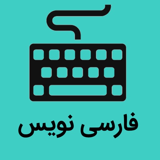 Farsi Nevis (فارسی نویس)